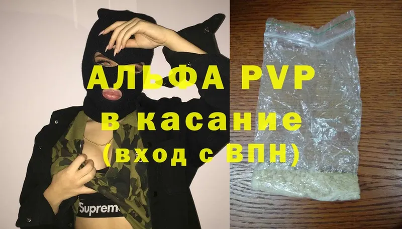 где купить   Зима  Alpha-PVP СК 